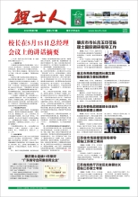 第7期《J9国际站人》