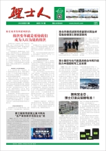 第10期《J9国际站人》