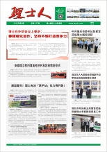 第5期《J9国际站人》