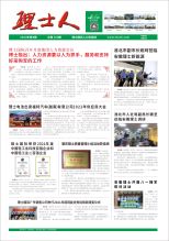 第8期《J9国际站人》