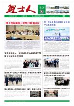 第11期《J9国际站人》