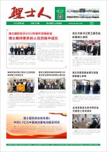 第6期《J9国际站人》