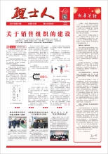 第1期《J9国际站人》