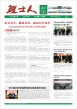 第11期《J9国际站人》