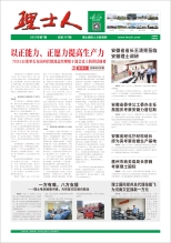 第7期《J9国际站人》