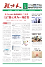 第5期《J9国际站人》