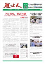 第6期《J9国际站人》