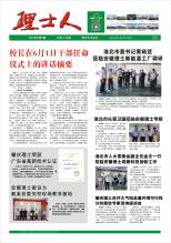 第6期《J9国际站人》