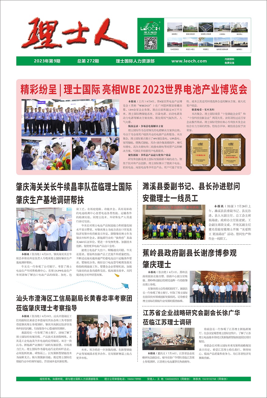 第9期《J9国际站人》