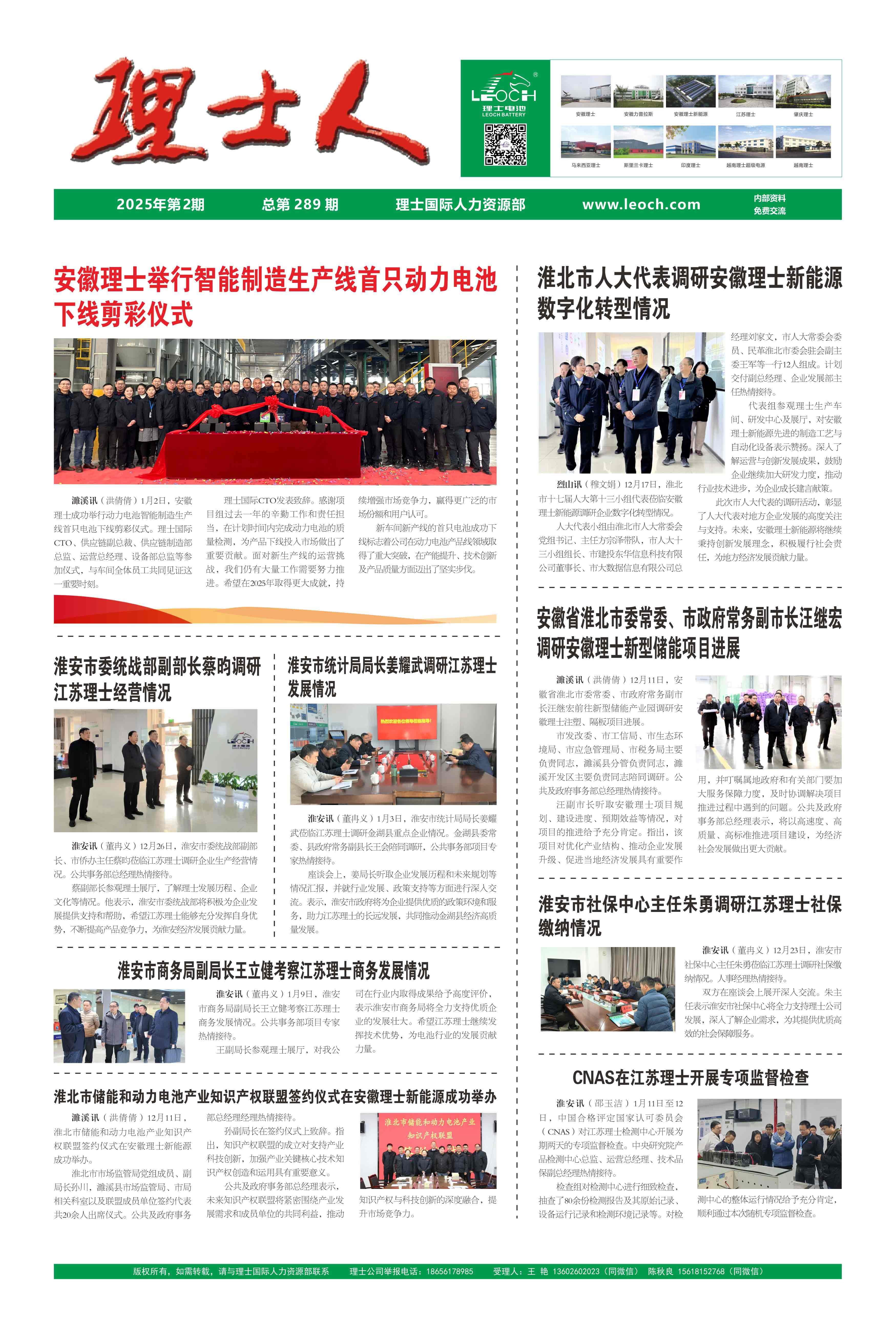 第2期《J9国际站人》