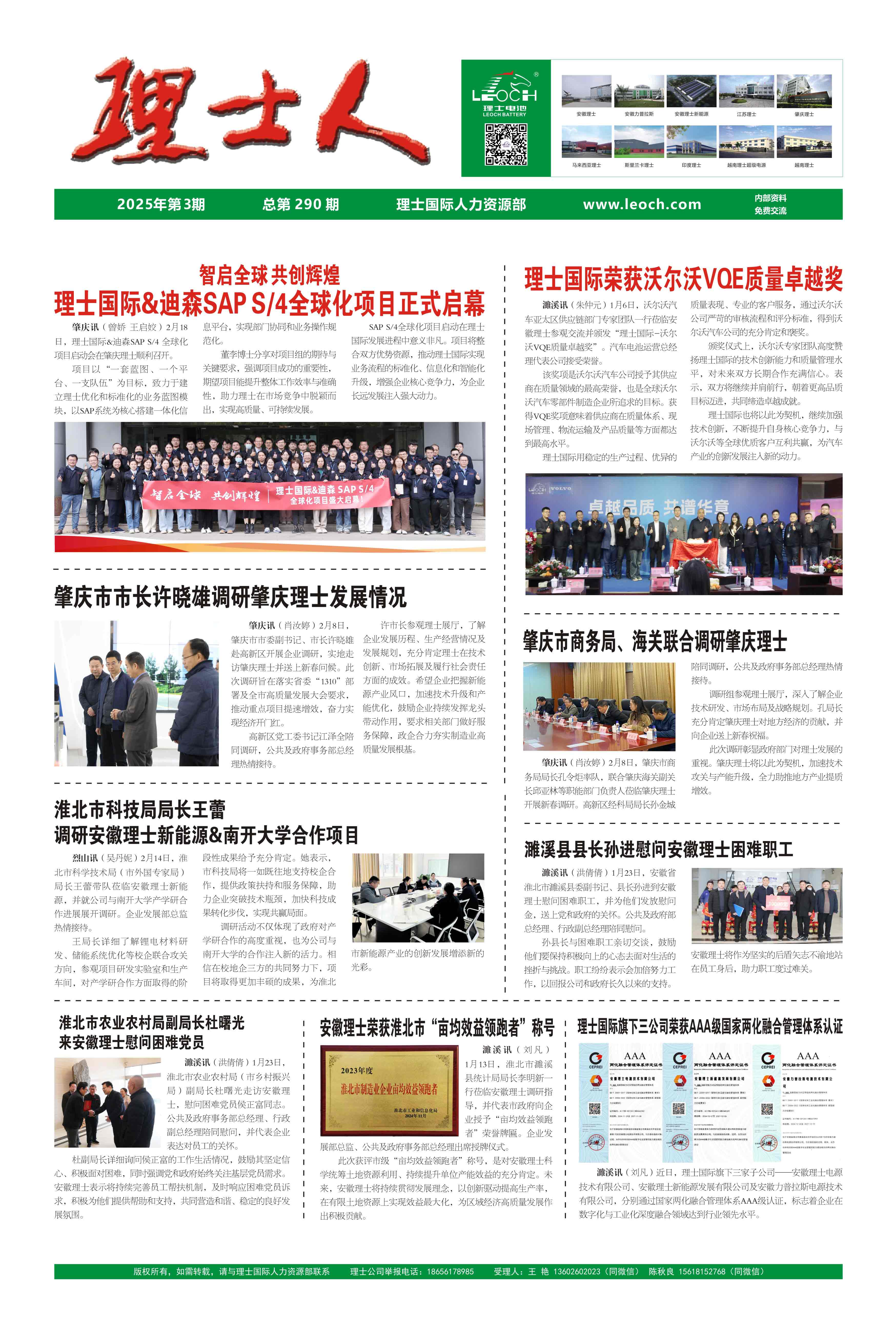 第3期《J9国际站人》